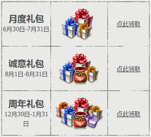 新天堂2图标怎么点亮?点亮图标享三大特权