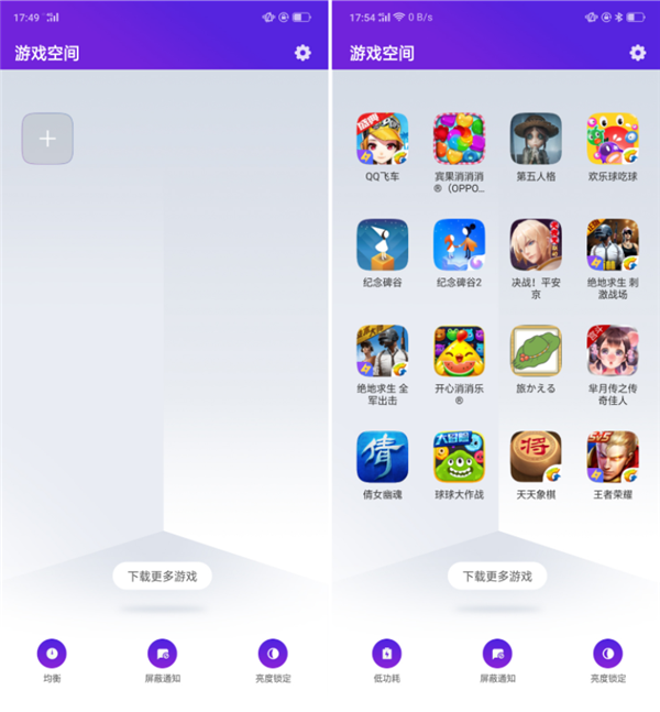 oppoa7x将游戏空间开启具体操作流程