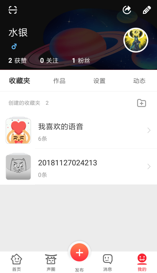 很皮语音包怎么设置铃声 具体操作流程