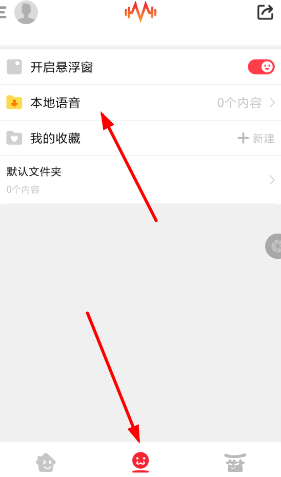 很皮语音包中上传作品 具体步骤讲述