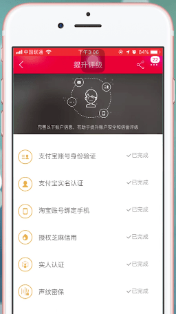 手机淘宝加快增加淘气值具体方法介绍