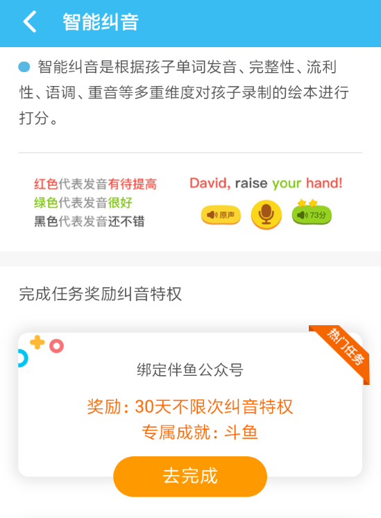 伴鱼绘本软件详细使用流程介绍