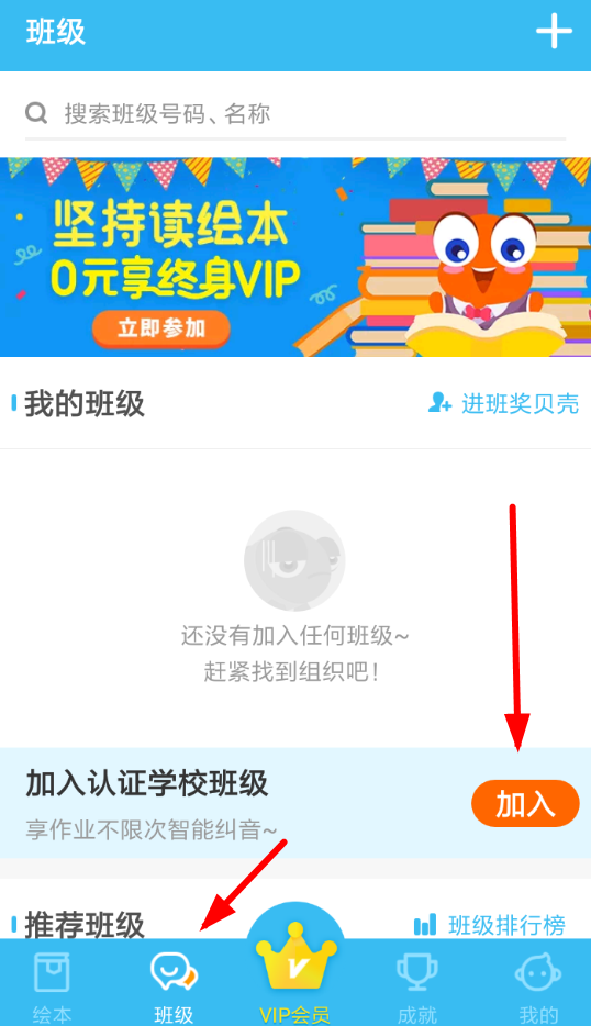 伴鱼绘本软件详细使用流程介绍