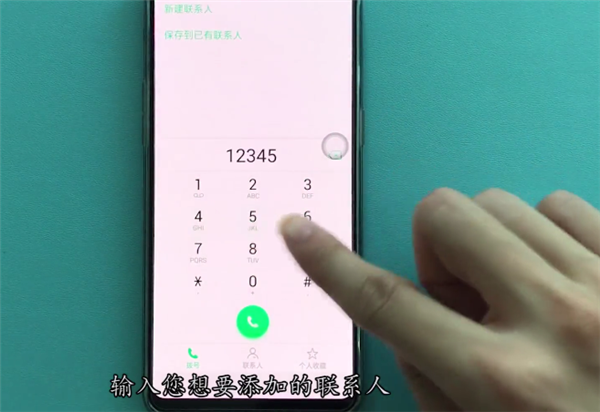 oppoa7x新增联系人具体操作步骤