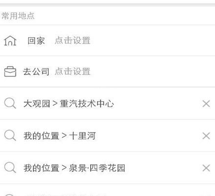 369出行网怎么使用?详细功能介绍