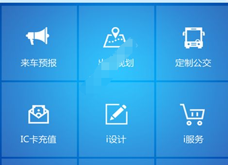 369出行网怎么使用?详细功能介绍