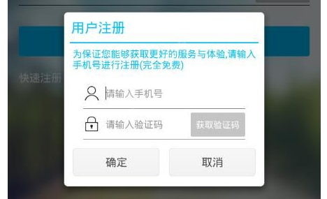 369出行网app如何注册?详细操作步骤