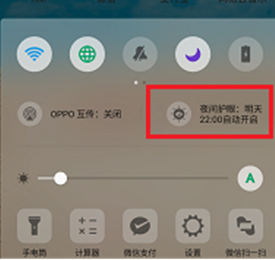 oppoa7将护眼模式打开具体操作步骤