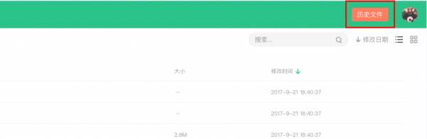 360安全云盘将历史文件找回具体操作步骤