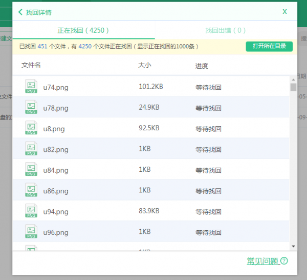 360安全云盘将历史文件找回具体操作步骤