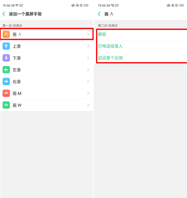 oppoa7设置黑屏手势具体操作流程
