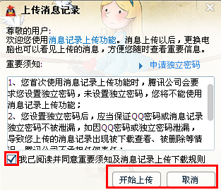 怎么不开通QQ会员也可漫游聊天?