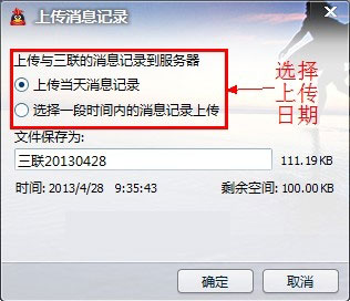 怎么不开通QQ会员也可漫游聊天?