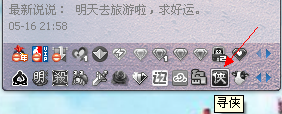 寻侠图标怎么点亮?图标升级规则