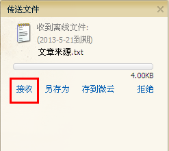 qq怎么查看离线文件?qq2013离线文件保存在哪里