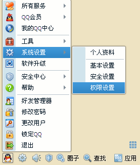 怎么设置qq临时会话?怎样关闭qq临时会话?