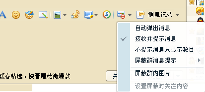 如何屏蔽qq群信息?怎么彻底屏蔽qq群消息?