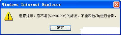 如何查出QQ好友是否把你踢掉?