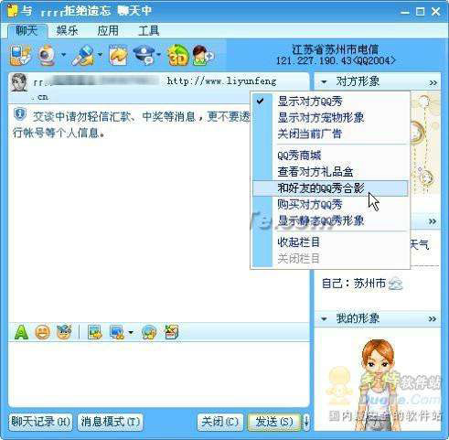 如何查出QQ好友是否把你踢掉?