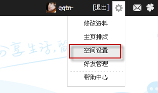 QQ空间怎么设置申请访问?加密空间怎么申请访问?
