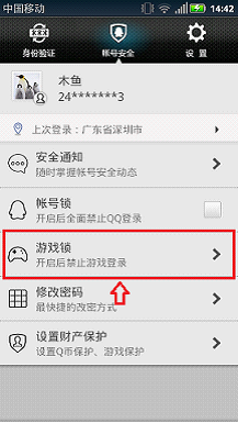 游戏锁怎么用?如何开启游戏锁?