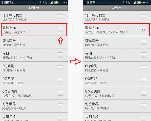 游戏锁怎么用?如何开启游戏锁?