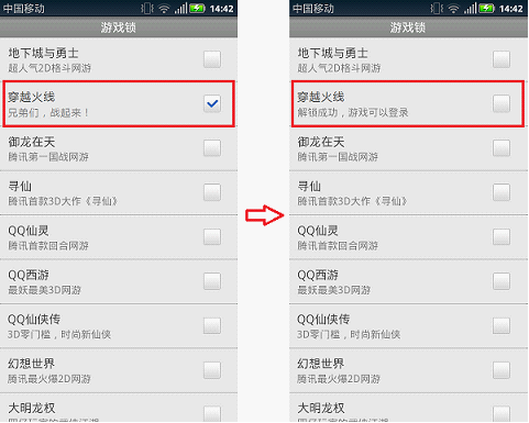游戏锁怎么用?如何开启游戏锁?