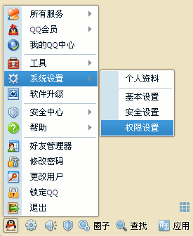 怎样限制别人加自己为qq好友?如何设置qq加好友权限