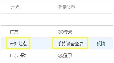 qq登陆地点查询地址 最近一周qq登陆地点IP查询
