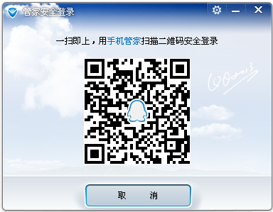 qq二维码在哪里?qq二维码登陆方法