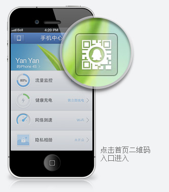 qq二维码在哪里?qq二维码登陆方法