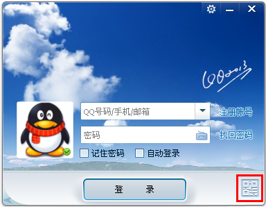 qq二维码在哪里?qq二维码登陆方法