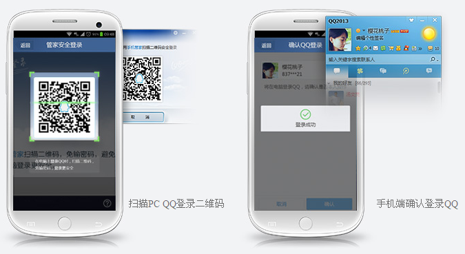 qq二维码在哪里?qq二维码登陆方法