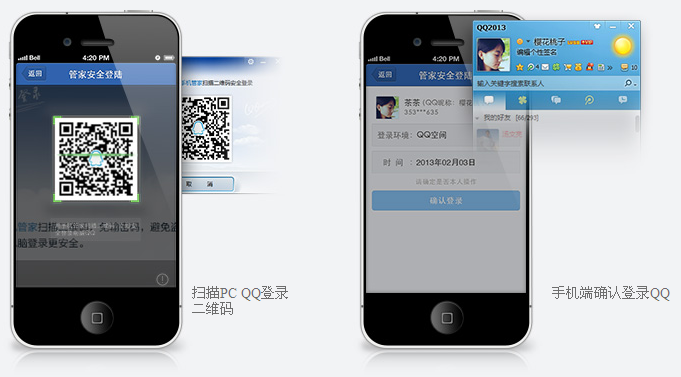 qq二维码在哪里?qq二维码登陆方法
