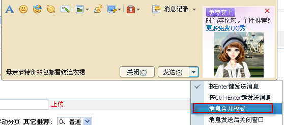 qq发送信息后聊天窗口自动关闭怎么办?
