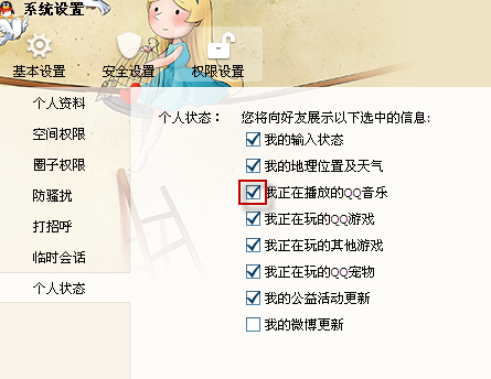 QQ怎么显示我正在播放的音乐?如何取消qq播放的音乐?