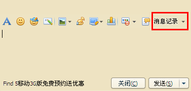 怎么查看QQ群内的聊天记录?