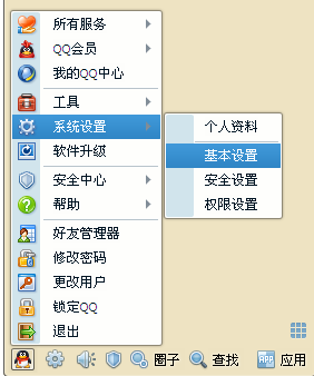 qq短消息铃声怎么设置?如何设置qq个性铃声?