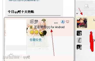 qq怎么不显示手机在线?qq2013不显示手机在线详情