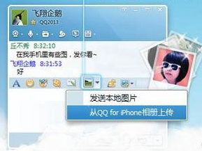 QQ隔空取图怎么用?安卓QQ隔空取图技巧