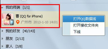 QQ隔空取图怎么用?安卓QQ隔空取图技巧