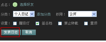 什么是魔方日志?QQ空间魔方日志怎么写?