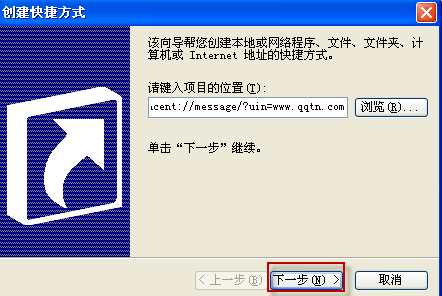 如何在桌面上创建QQ快捷方式?怎么创建QQ快捷方式?