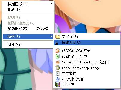 如何在桌面上创建QQ快捷方式?怎么创建QQ快捷方式?