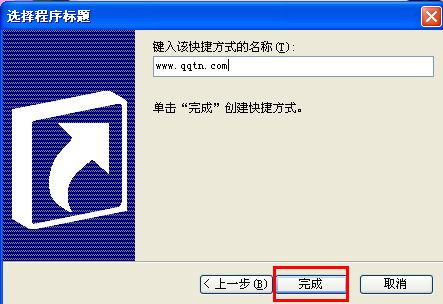 如何在桌面上创建QQ快捷方式?怎么创建QQ快捷方式?