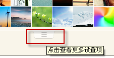 qq怎么屏蔽好友皮肤?2013qq怎么向好友展示皮肤?