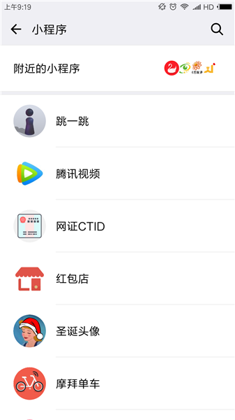 微信中怎么找到跳一跳游戏 具体操作步骤