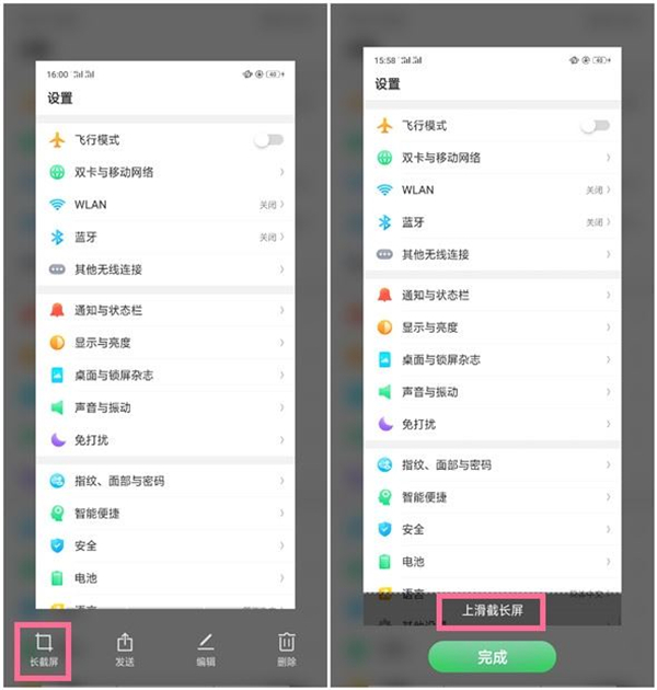 oppoa7如何进行长截屏 的具体操作步骤