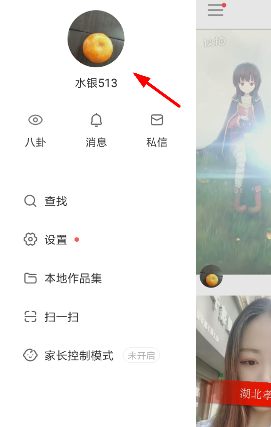 快手App将自己作品中别人评论删掉具体操作流程