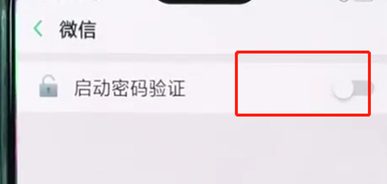 oppoa7如何设置微信锁 具体流程介绍